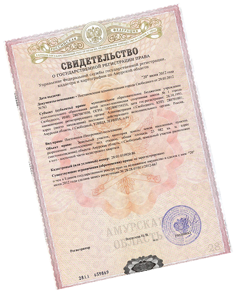 Документы